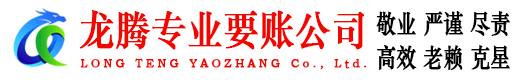 颍东讨账公司