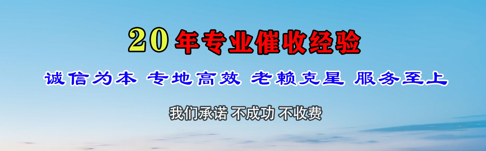 颍东龙腾追债公司